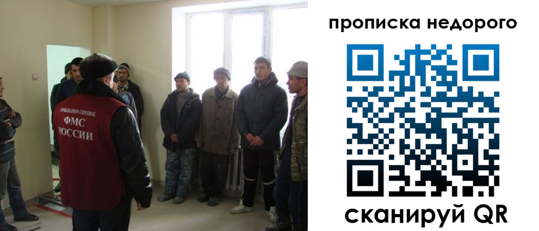 купить прописку в Михайловске