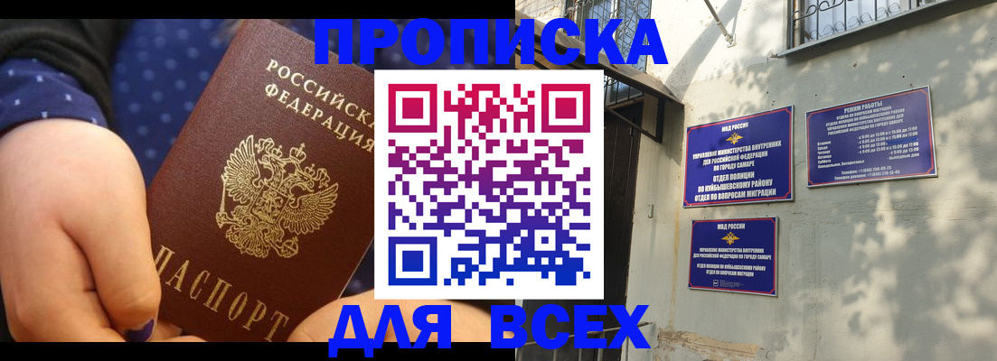 временная регистрация адрес в Михайловске